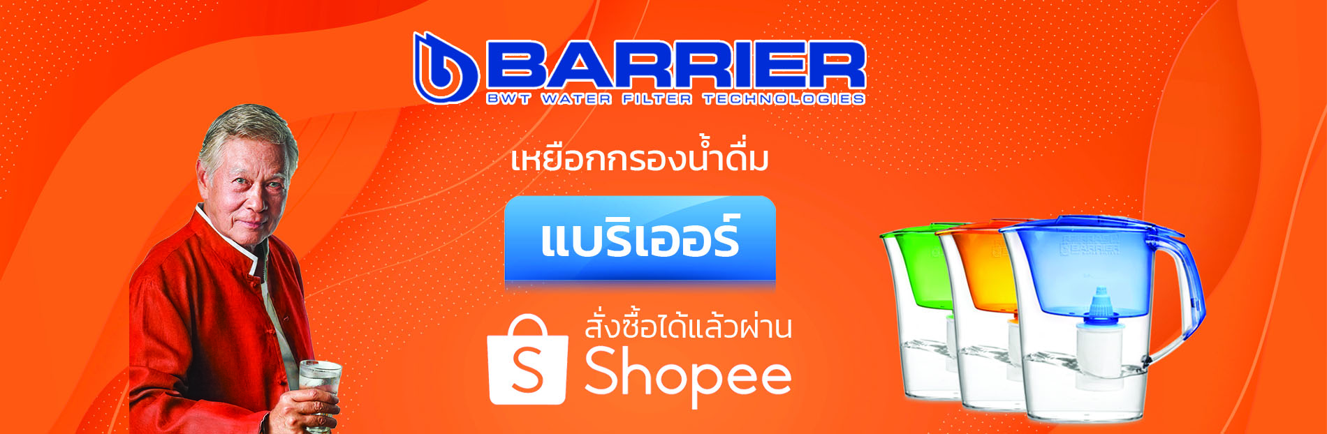 Barrier Shopee